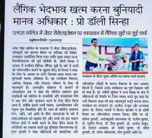 Seminar on Gender Sensitisation