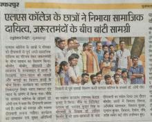 INSTITUTIONAL SOCIAL RESPONSIBILIES