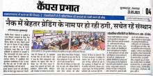  NAAC evaluation 