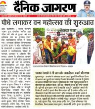 वृक्षारोपण