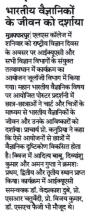 National Science Day