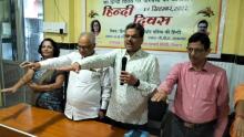 Hindi Diwas
