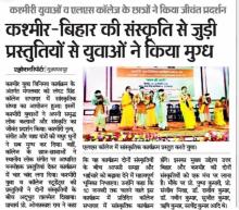 Kashmiri Yuva Exchange Programme