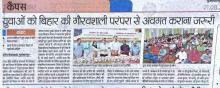 YUVA SAMVAD