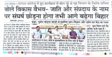 YUVA SAMVAD