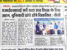 WORKSHOP ON AISHE PORTAL