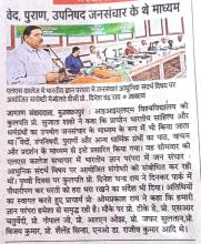 National Sangosthi