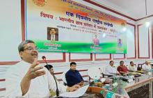 National Sangosthi