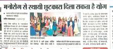 SEMINAR ON YOGA AND MENTAL HEALTH