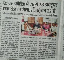 Rojgar Mela
